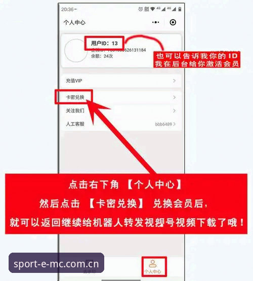 EMC体育平台最新动态：手机版功能升级，新手用户操作全指南