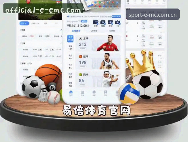 揭秘EMC体育安全吗：一位资深玩家的真实体验与深度剖析